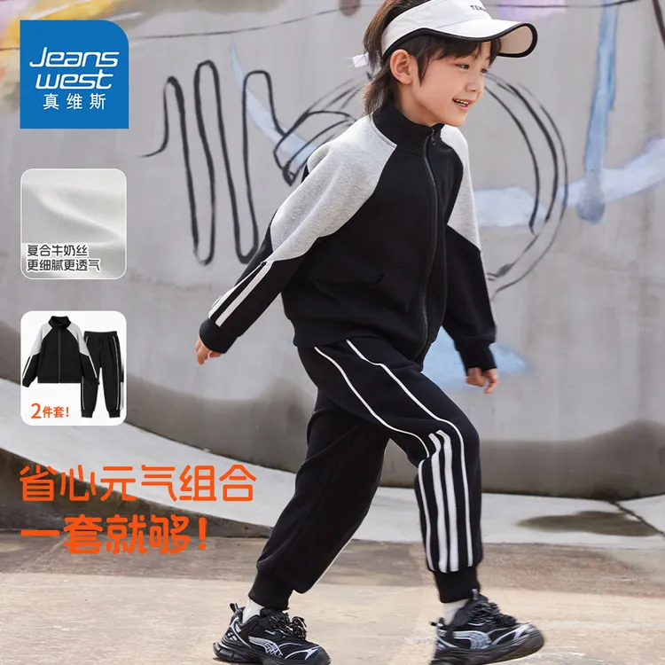真维斯童装男童运动套装春秋款儿童潮流卫衣两件套男孩帅气秋装潮