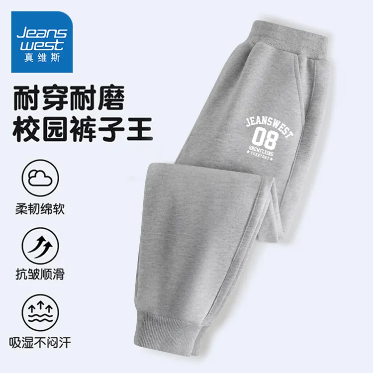 真维斯童装儿童裤子春季休闲卫裤男童2026新款春秋运动裤大童长裤