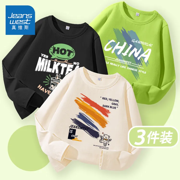 真维斯童装男童长袖t恤春秋款儿童秋季打底衫中大童纯棉休闲上衣