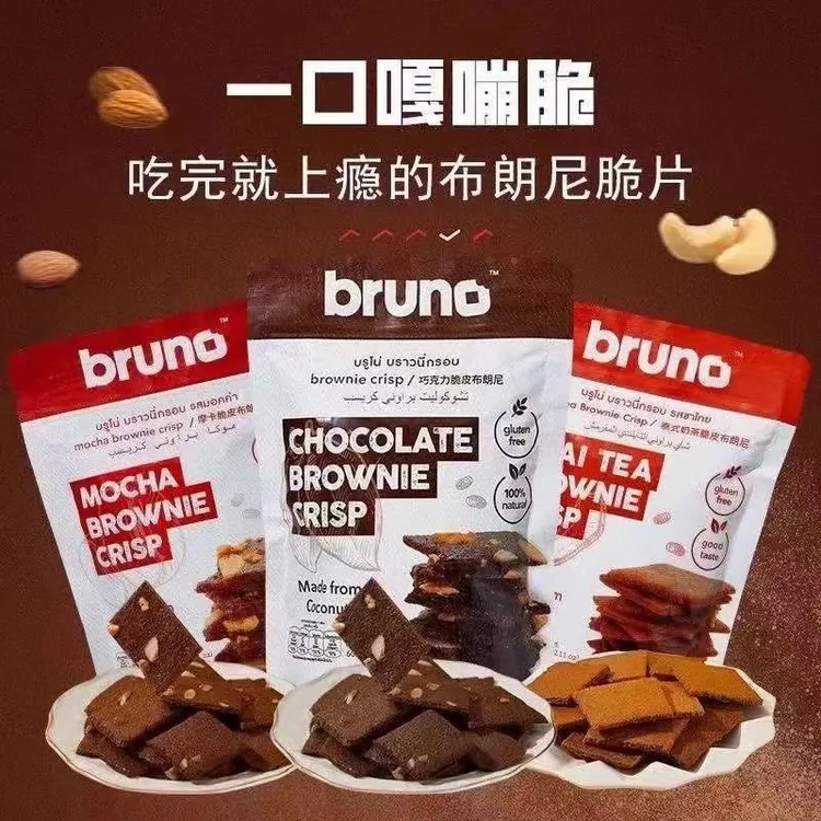 泰国进口零食入口布朗尼脆片巧克力零食饼干脆片解馋小零食好吃