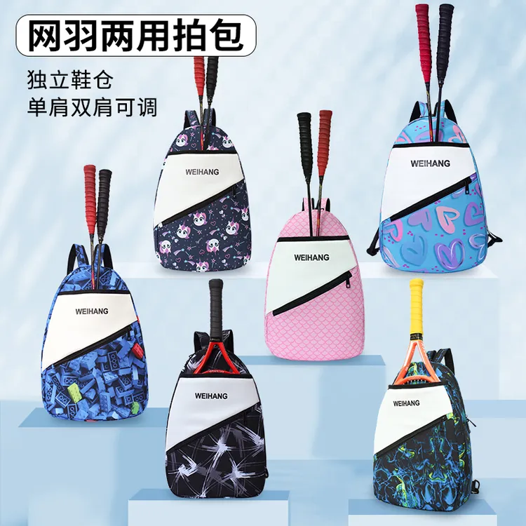 学生儿童羽毛球拍包男款网球包单双肩女斜跨包独立鞋仓便携运动包