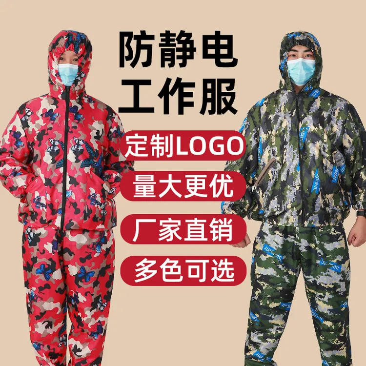 掰玉米工作服连帽分体工作服秋冬季静电服防护服透气宽松劳保服