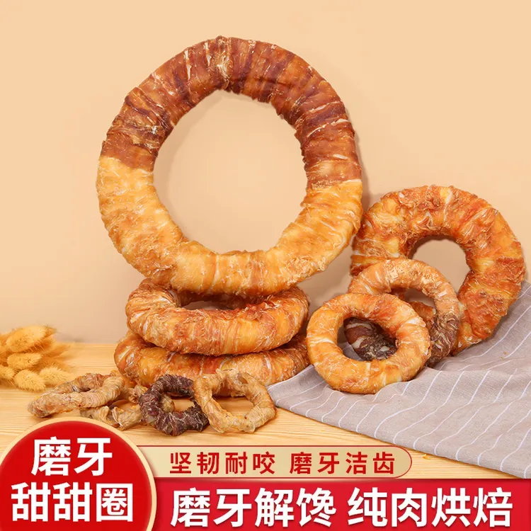 宠万家耐咬狗狗磨牙棒牛皮鸡肉甜甜圈宠物零食洁齿骨小中大型耐磨