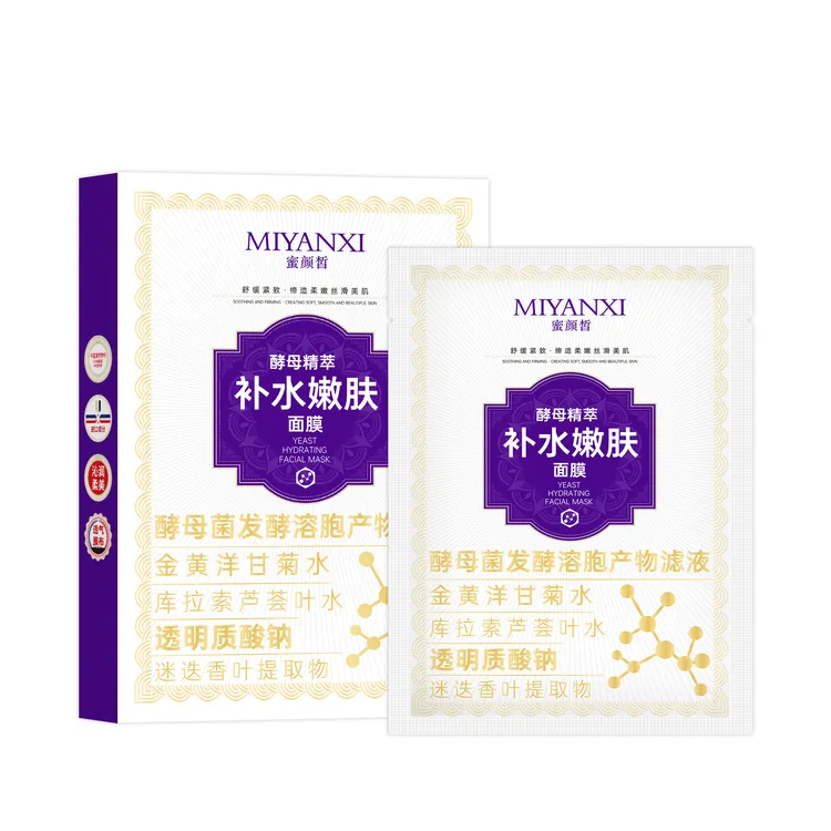 蜜颜皙酵母精萃补水嫩肤面膜4盒