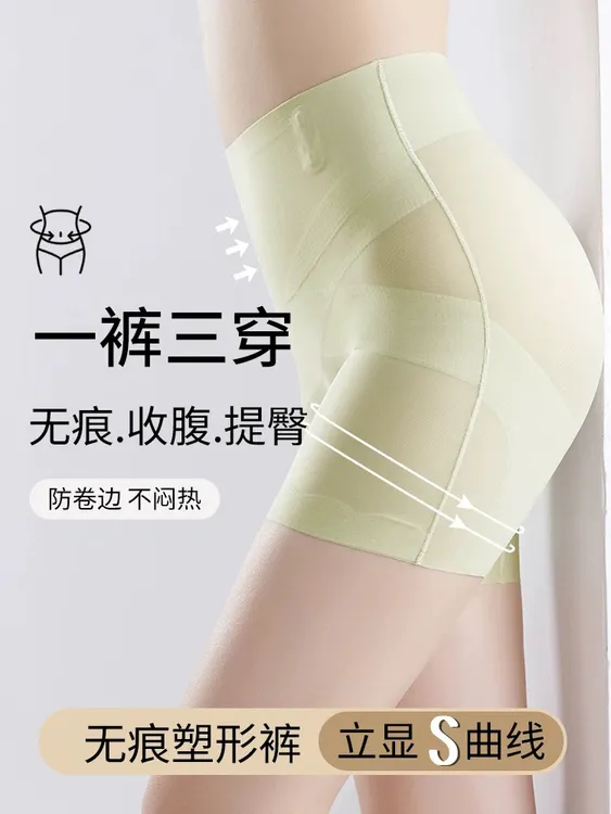 TANGYASHI/糖雅诗【高腰收腹裤】强力收肚子塑身高腰塑形内裤无痕