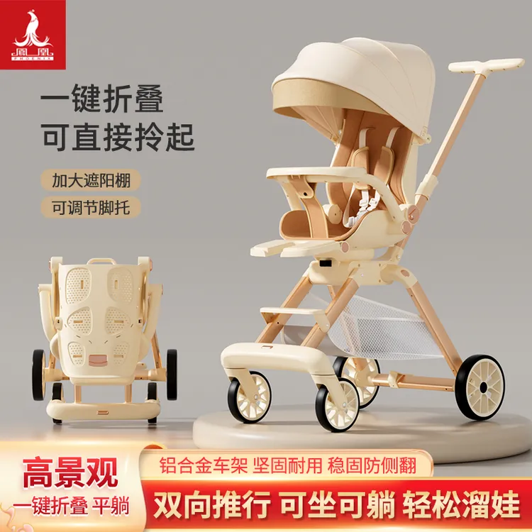 凤凰遛娃神器折叠双向旋转座椅方便宝宝婴儿推车加大舒适加宽稳固