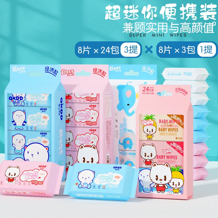 【奇卡哆哆】4提27包儿童纯水湿巾婴幼儿小包装超柔独立包装湿巾