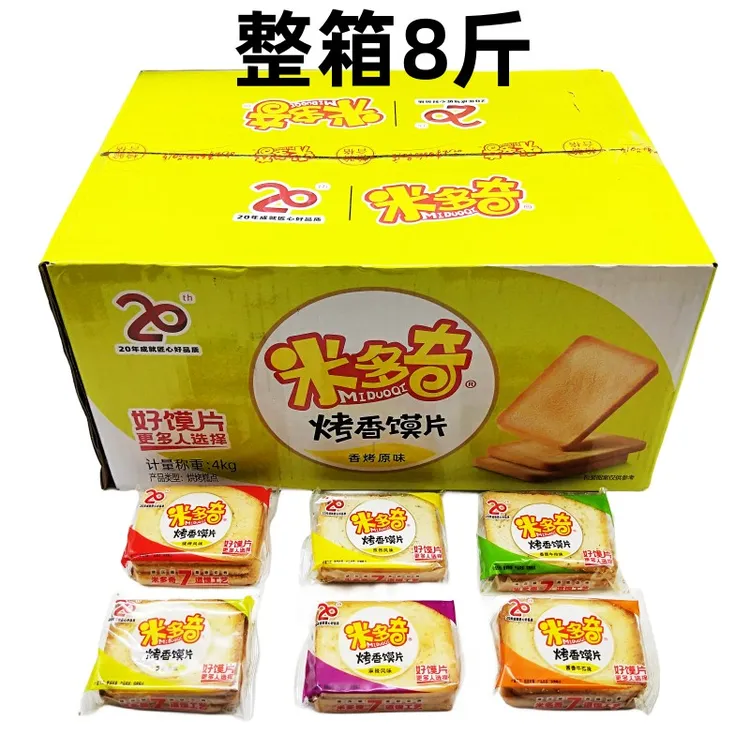 米多奇烤香馍片8斤整箱批发原味烧烤味椒盐早餐馒头片充饥