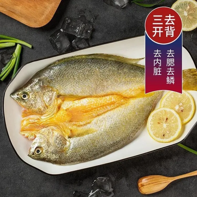 粉丝福利海鲜干货深海大黄鱼鲞黄花鱼