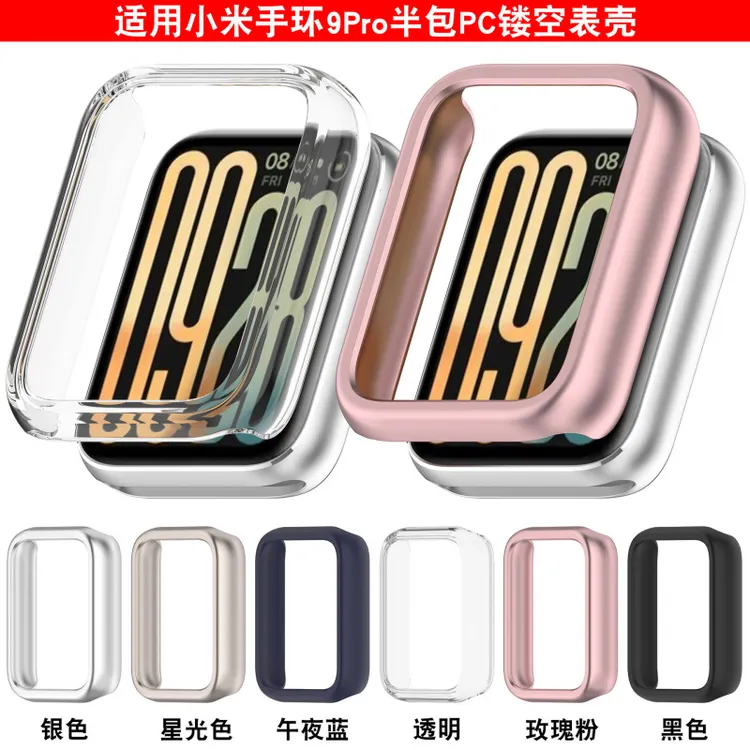 适用于小米手环9Pro保护壳xiao mi band9Pro半包PC缕空防摔保护壳