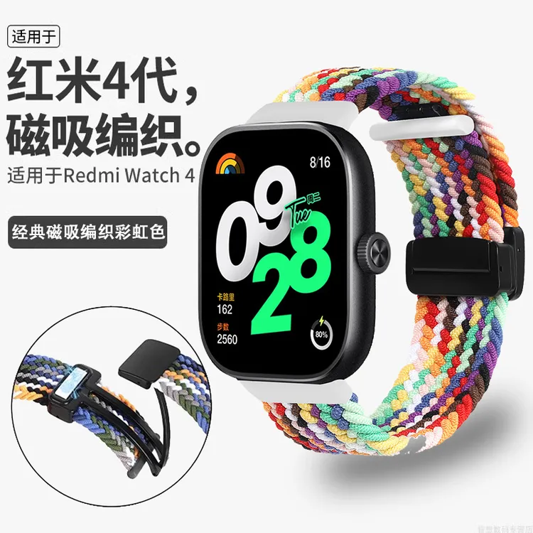 适用红米手表5Redmi watch4表带磁吸尼龙编织腕带替换带男女透气