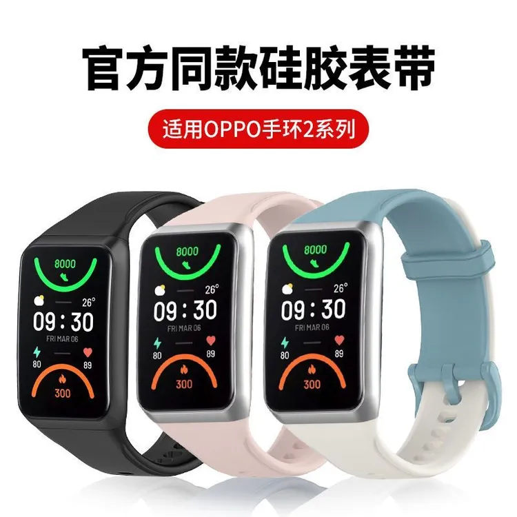 适用于oppo手环2表带智能oppoband二代手环官方同款腕带替换表带