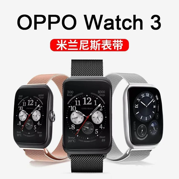 适用oppo watch 3/Pro米兰磁吸表带oppo智能手表三代金属替换表链