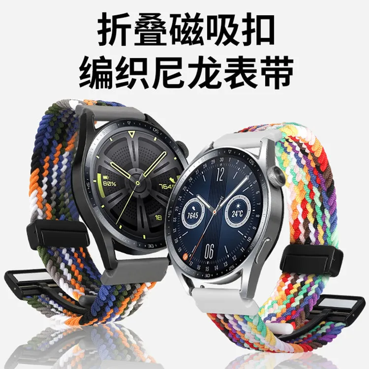 适用华为Watch GT6/GT5/GT3/GT4表带watch3/4/荣耀磁吸扣尼龙编织