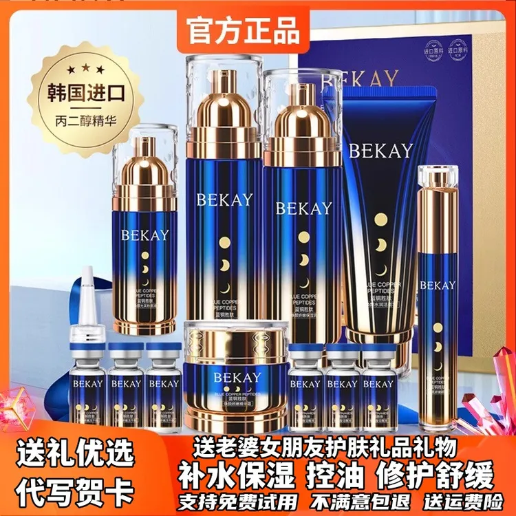 兰黛护肤品套盒保湿收缩毛孔抗衰老送女送朋友老婆妈妈生日礼物盒