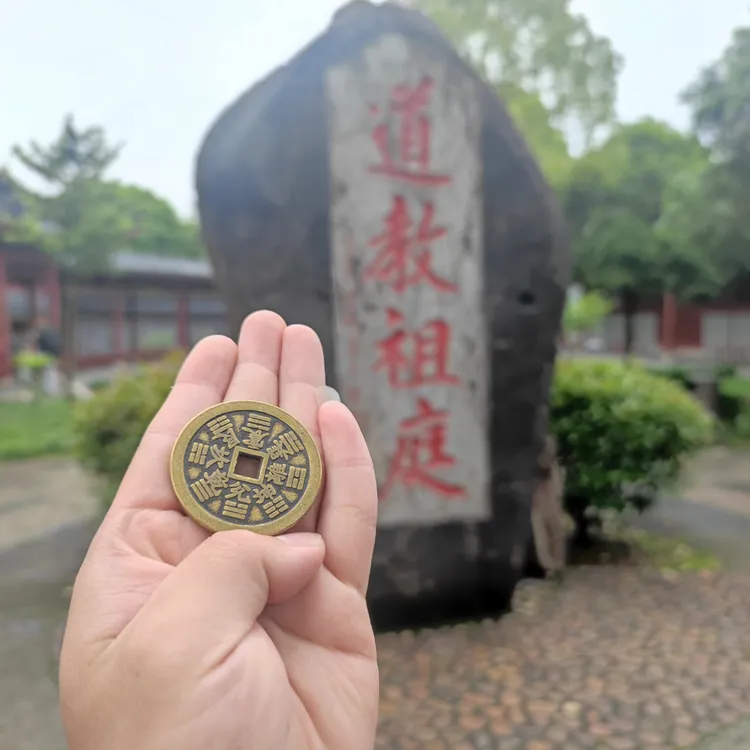 铜吊坠 （龙虎山）山鬼花钱道家中式饰品（已开）平平安安