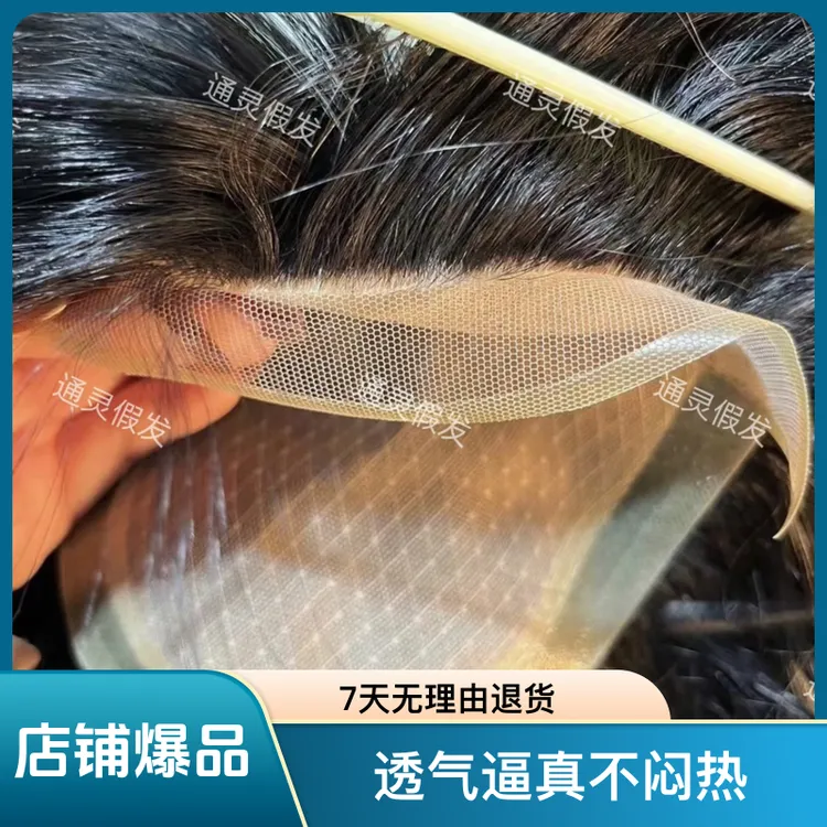 原辨发瑞士网隐形无痕前额脱发网仿真头皮发际线假发片加密处理
