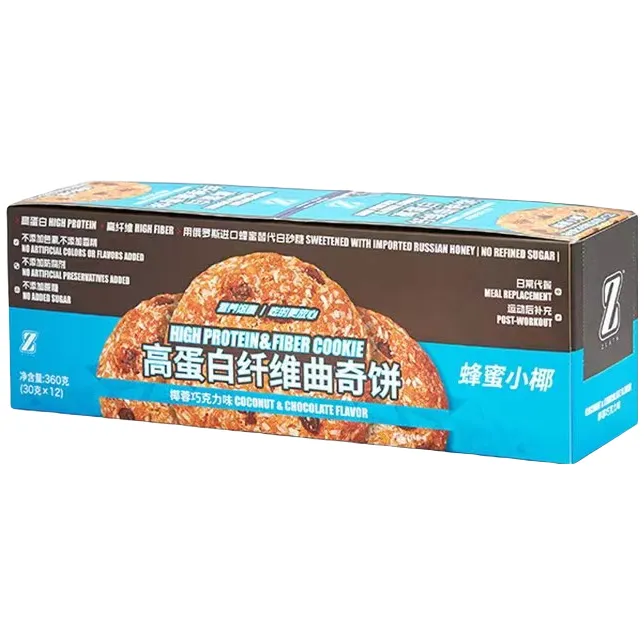 zlata高蛋白纤维运动曲奇饼干日常健身饱腹代餐健康碳水优质吸收