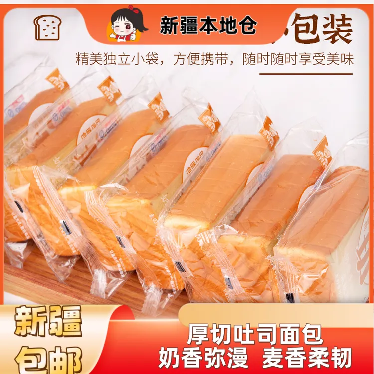 新疆包邮原味奶香厚切吐司提拉米苏切片面包早餐整箱学生速食蛋糕