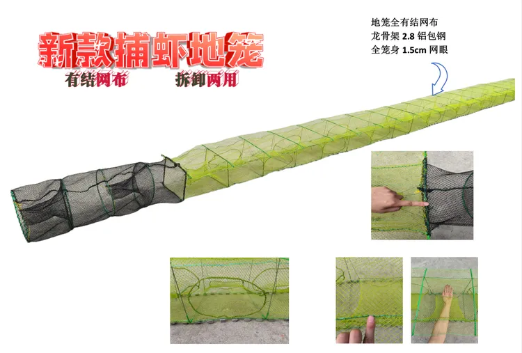 最新款10米1.5/1.8网眼可拆卸一头尾两用苗笼地笼