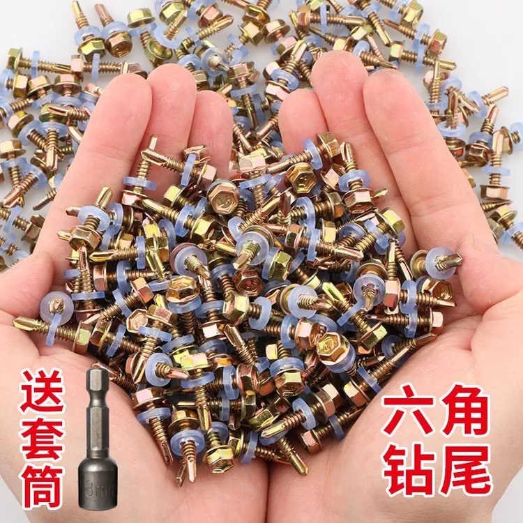 六角钻尾螺丝燕尾丝彩钢瓦自攻螺丝铁皮燕尾钉加硬