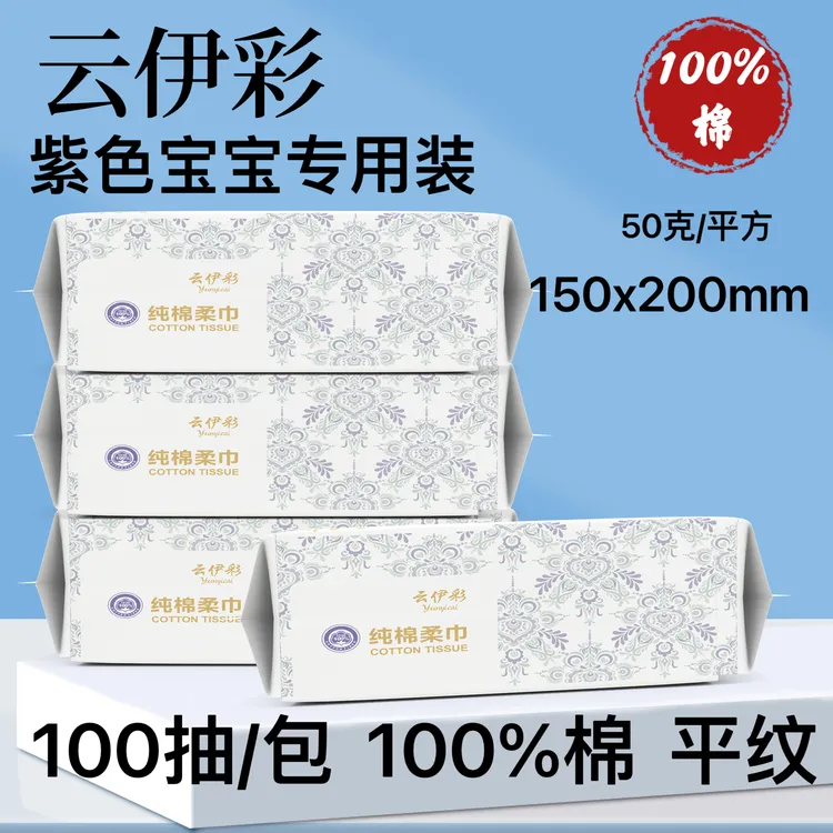 一次性纯棉洗脸巾加厚宝宝棉柔洁面化妆棉抽取干湿两用洗脸棉柔巾