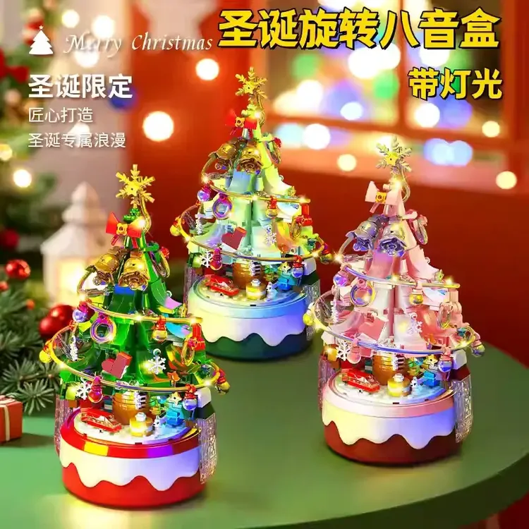 乐乐圣诞节八音盒儿童益智拼装旋转积木圣诞树音乐盒玩具礼物Q374