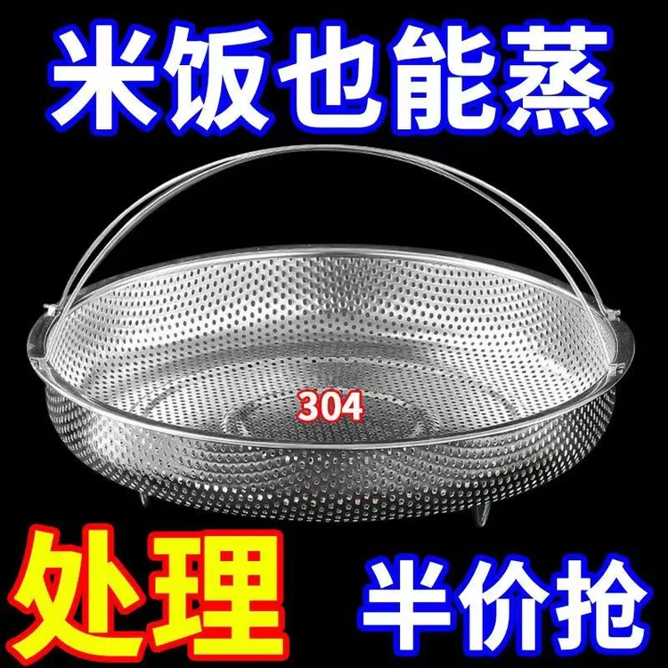 不锈钢蒸笼家用带提手锅内隔水蒸屉架炒锅蒸篦蒸饭蒸包子万能蒸架