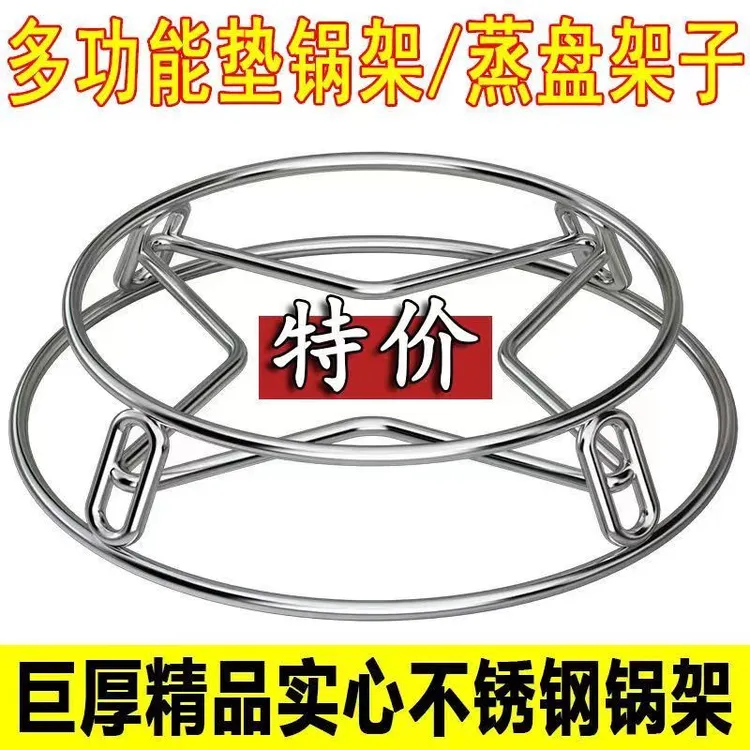 不锈钢台面锅架防烫隔热锅垫蒸架锅具收纳放锅桌面置物架