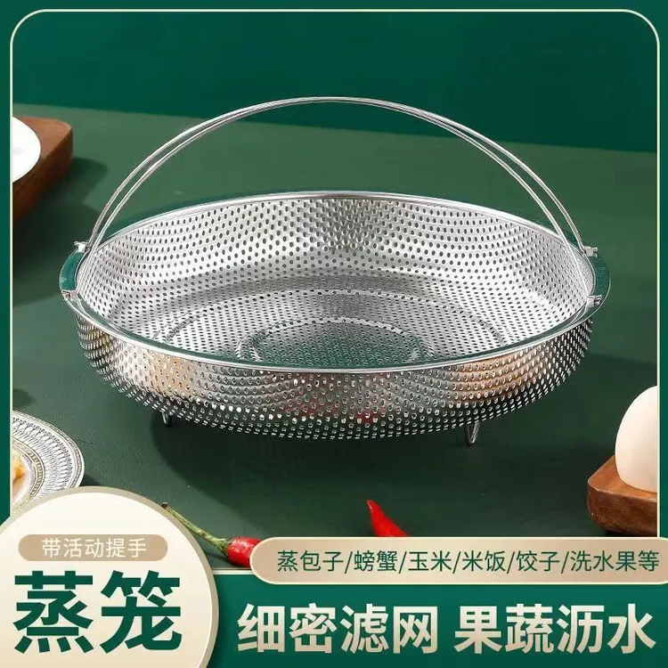 304家用蒸架万能加厚型蒸笼万能通用型蒸盘圆形蒸沥架篮洗米筛