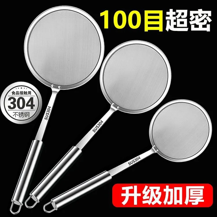 304不锈钢厨房过滤勺豆浆过滤网去油渣漏网勺打沫泡沫多功能漏勺