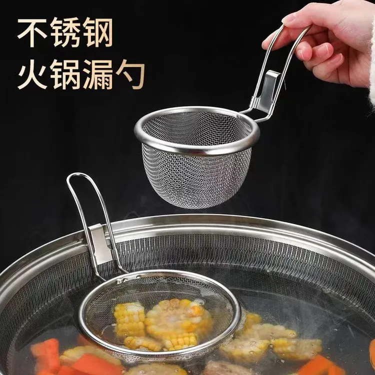 304不锈钢漏勺火锅专用漏网厨房过滤网家用带挂钩粉篱捞面