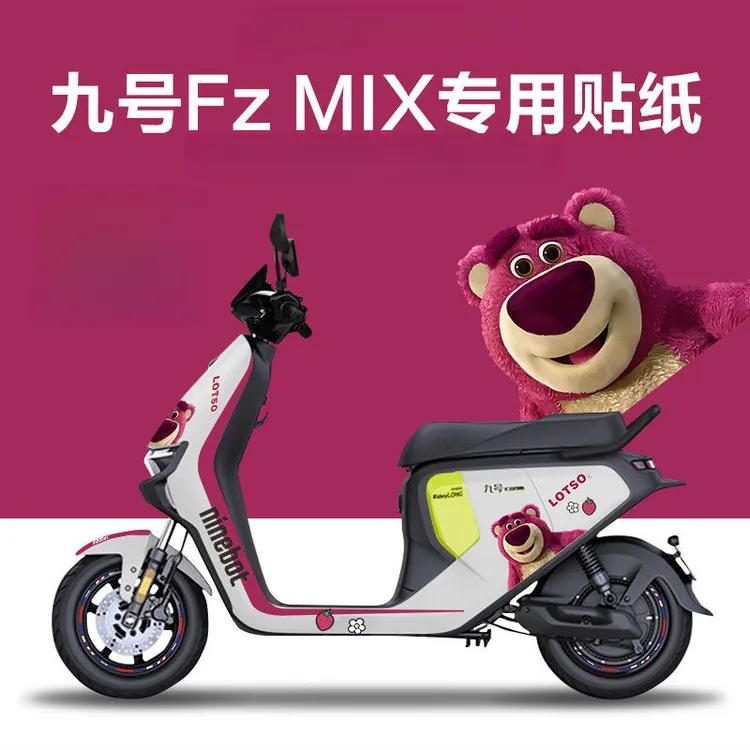 适用于九号FzMIX电动车贴纸拉花版画仪表膜轮毂反光贴防刮防水贴