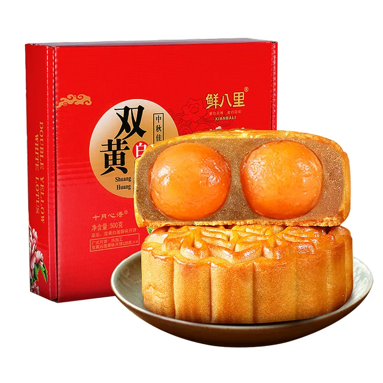 鲜八里广式中秋节双黄蛋黄白莲蓉100g/个月饼广东月饼团购送礼