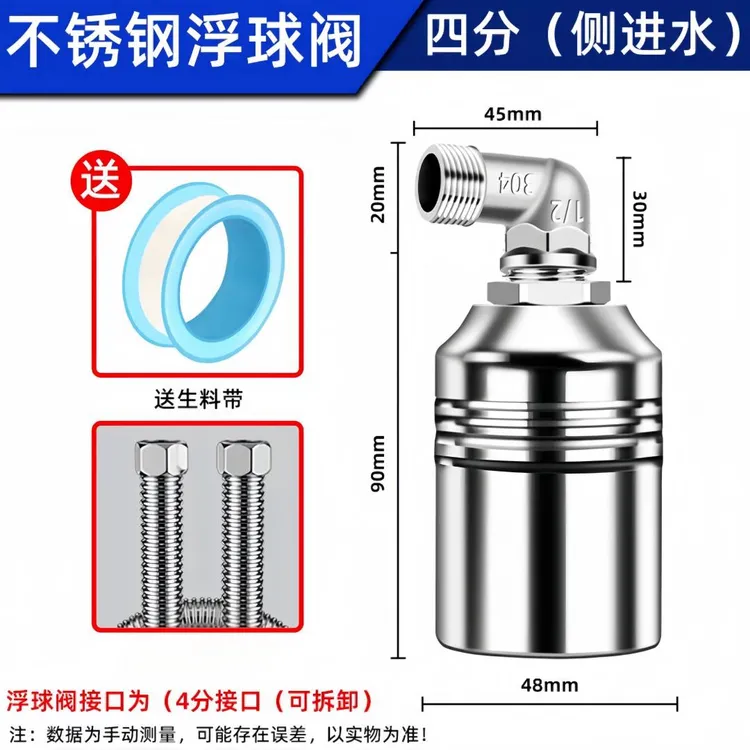 不锈钢浮球阀 水位控制器 水满自停阀 304自动止水阀耐腐蚀