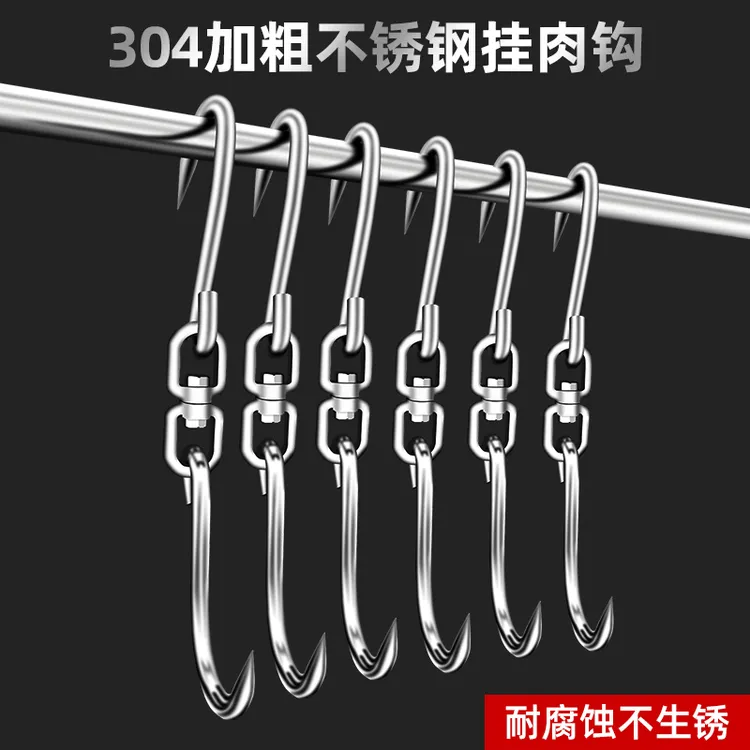 挂钩S钩304不锈钢挂肉钩子挂肉肉钩子杀猪屠宰肉勾卖肉挂肉钩子