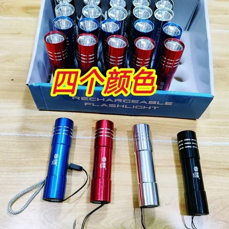 锂电池充电式金属小手电筒学生宿舍家庭迷你便携照明24年新款手电