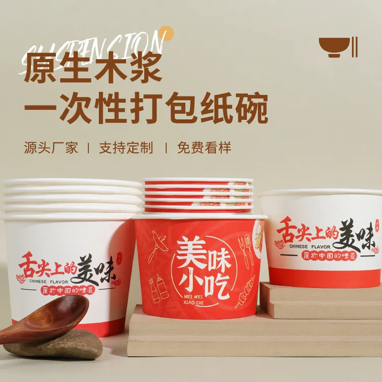 一次性餐碗加厚一次性碗纸碗摆摊商用小吃外卖打包盒带盖整箱批发