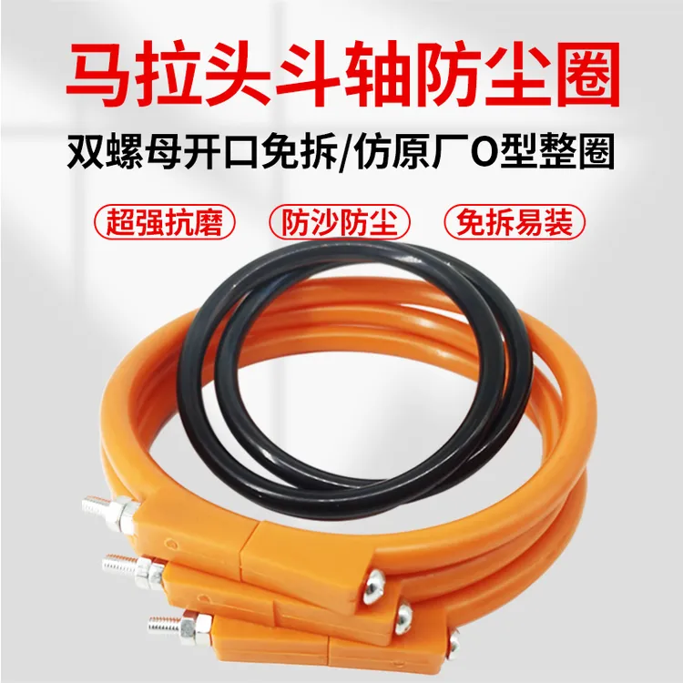 适用挖掘机铲车精品精选马拉头斗轴防尘圈铲斗销黄油密封圈O型圈