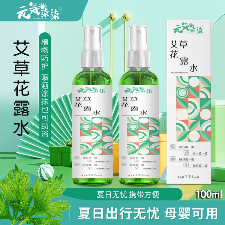 3瓶元气柒柒艾草花露水夏季清凉止痒驱蚊喷雾儿童精油防蚊虫叮咬