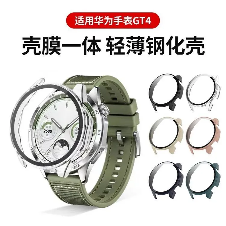 适用华为gt4手表壳41/46mm保护套watchgt4全包防刮钢化壳膜一体壳