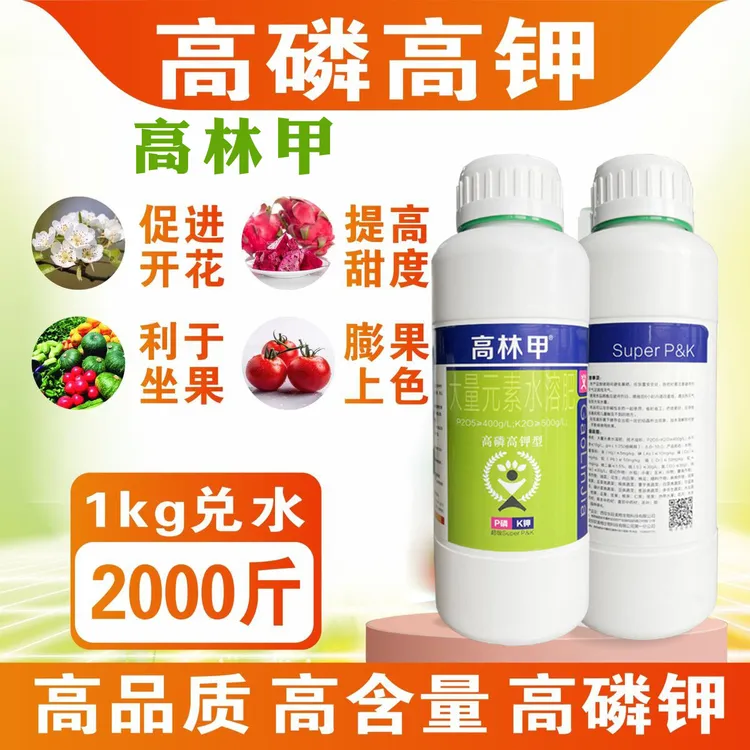 纯出口品质高磷高钾叶面肥促花壮果水溶肥农肥水溶肥史丹利复合肥