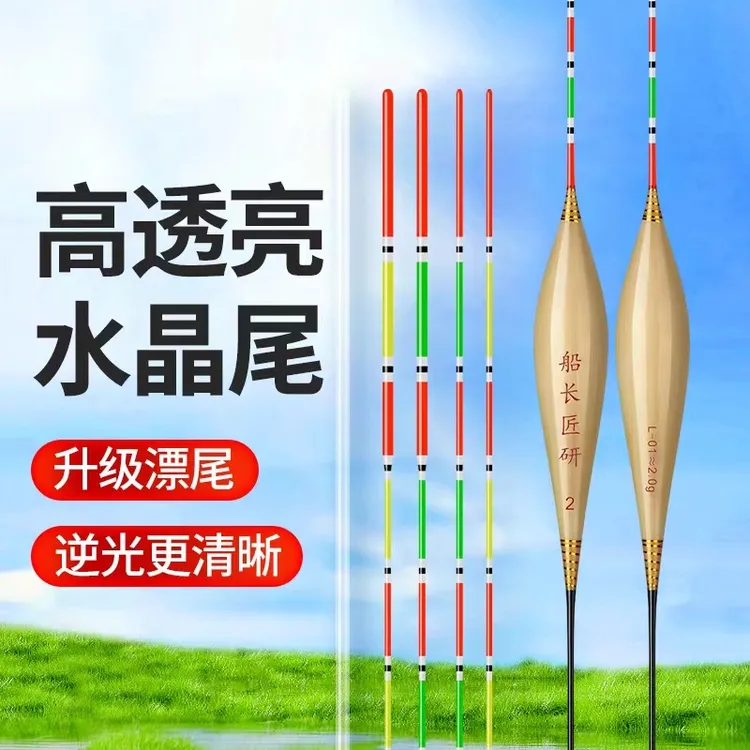船长匠研黑坑竞技带壳芦苇浮漂高灵敏防爆顶加粗红绿尾水晶尾鱼漂