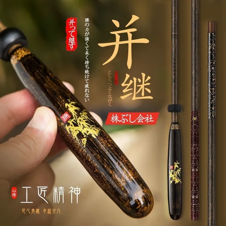 墨竹并继竿振出式手工插节鱼竿鲫鱼竿超轻超细长节手竿溪流台钓竿