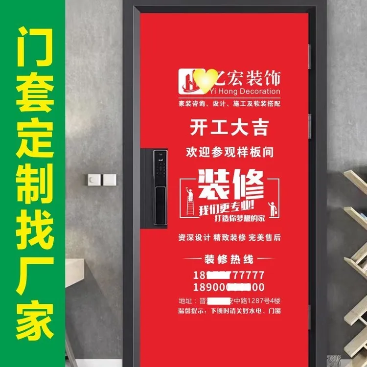 加厚无纺布门套定制广告装修房门衣防盗门保护套燃气罩门套保护套
