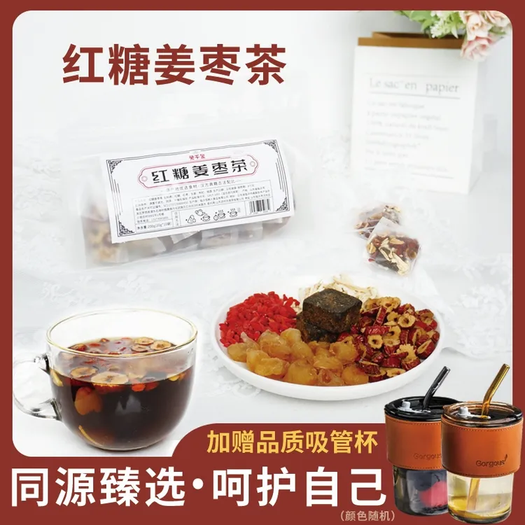 兔千金红糖姜枣茶桂圆枸杞红枣大姨妈姜汤黑糖冷暖月经养生女性茶