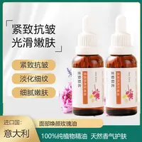 【香港君姐】意大利进口焕颜玫瑰油 紧致抗皱双功效测评