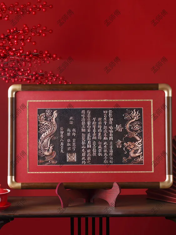 【龙凤呈祥铜板婚书】中国风中式婚礼定制婚帖纯手工订婚宴松弛感