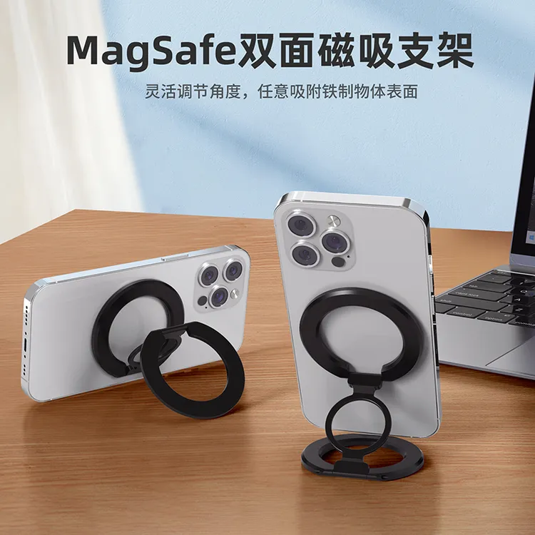YOUFO/幽浮双面magsafe磁吸手机支架铝合金苹果iPhone15/14/13/12