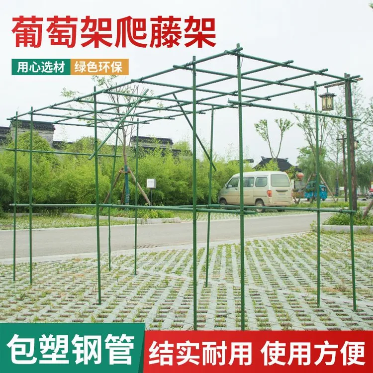 葡萄架丝瓜架豆角黄瓜百香果架爬藤架户外架子搭棚架葫芦架花园架